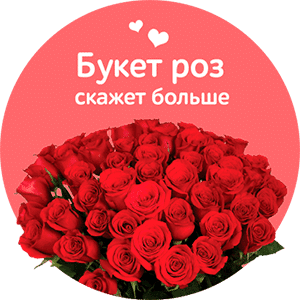 Доставка роз в Первоуральске
